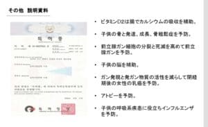文書の右側には箇条書きと日本語の文章があり、左側には紋章と赤いスタンプが描かれた公式風の紙が表示されています。農業の優秀性を強調し、済州アガリスクについて言及し、農場産の品質を維持するための凍結乾燥技術を紹介しています。.