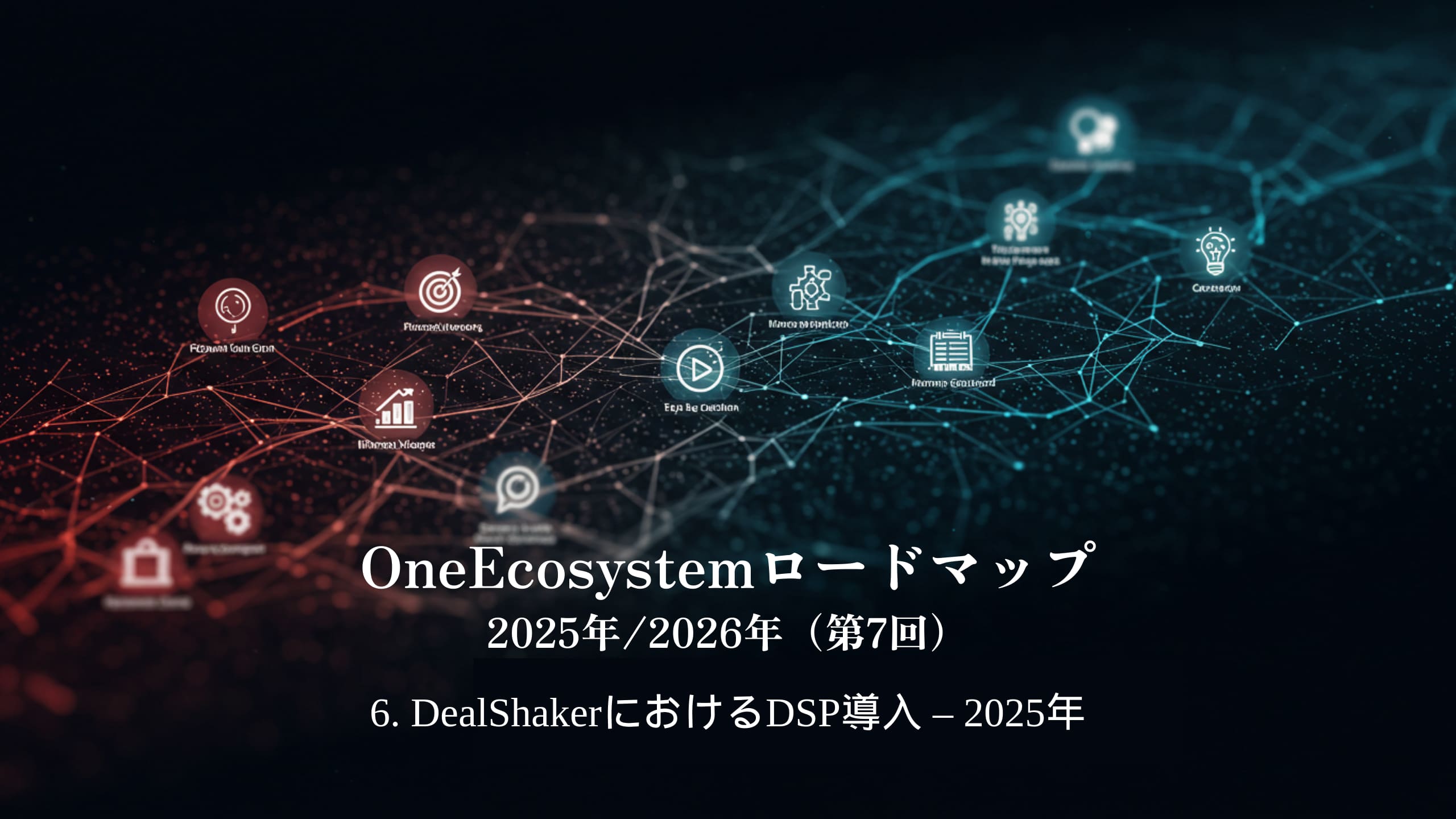 Gradientes azuis e vermelhos destacam o texto em japonês: "OneEcosystem Roadmap 2025/2026 (7th)6. Implementação de DSP no DealShaker - 2025.