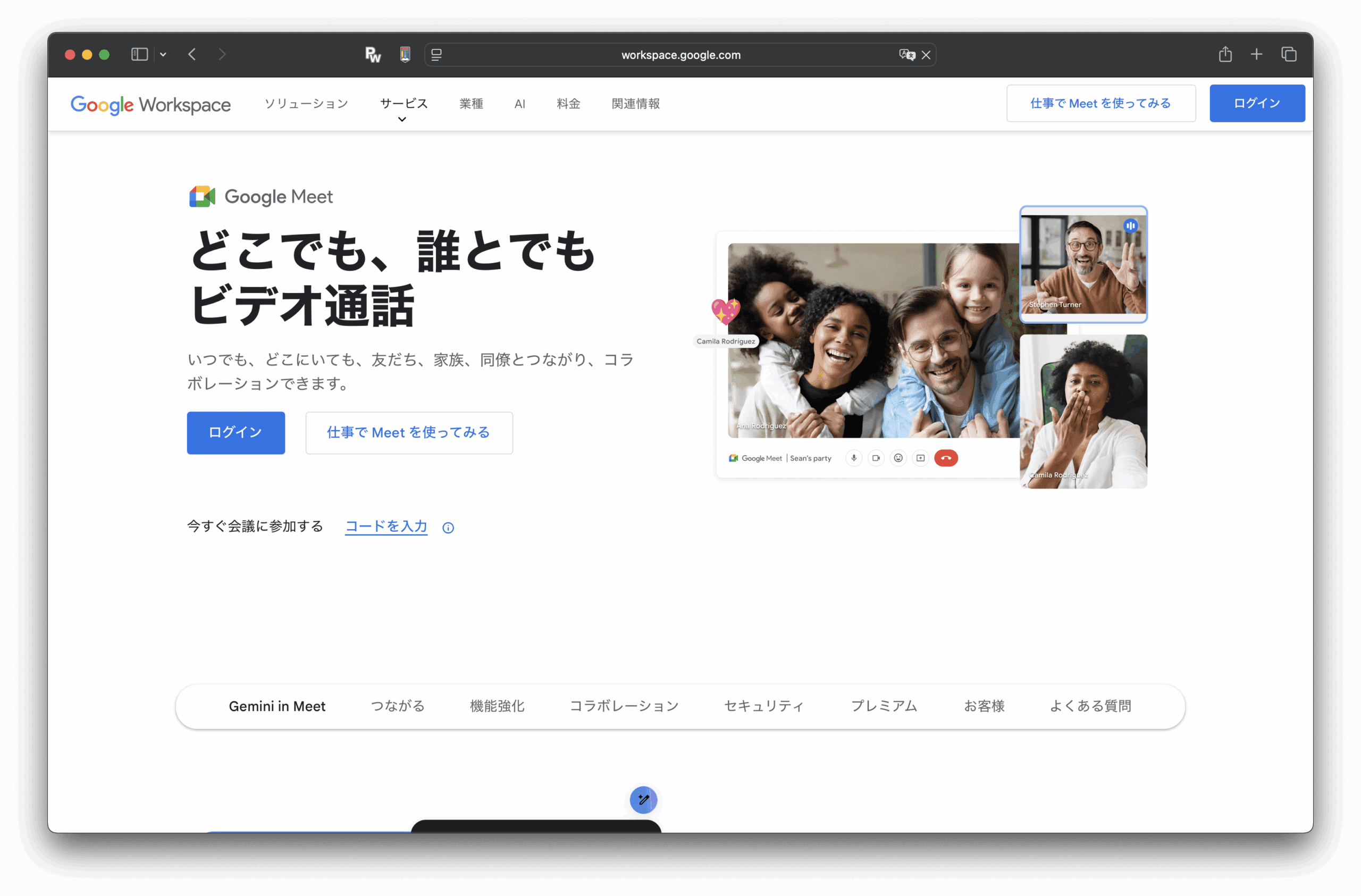 A página japonesa do Google Meet mostra uma videochamada de cinco pessoas sorrindo. A interface do Google Meet conta com um botão de login, opções de plataforma e uma barra de navegação no topo.
