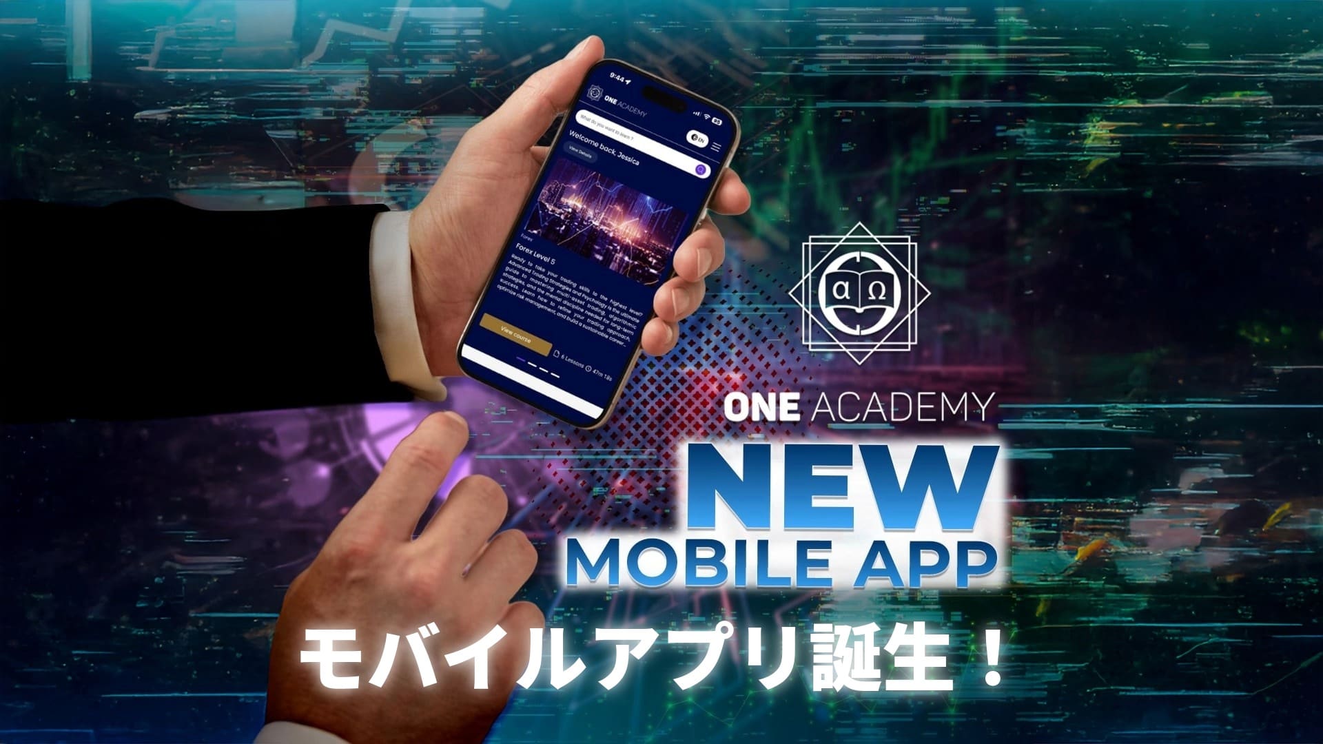 ある人物が、アプリが表示されたスマートフォンを操作している。デジタル背景には「ONEAcademy NEW MOBILE APP」と「モバイルアプリ誕生！」（日本語）という文字が表示され、ONEAcademyモバイルアプリのリリースが強調されている。.